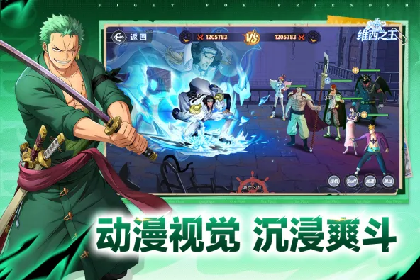 维西之王 游戏截图 4