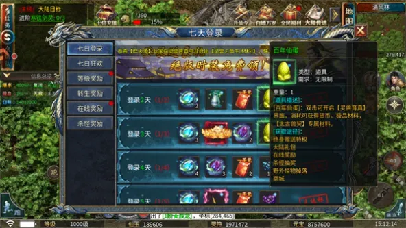 剑御龙城