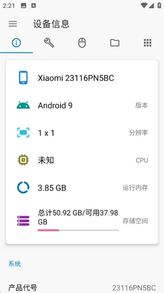 甲壳虫adb助手