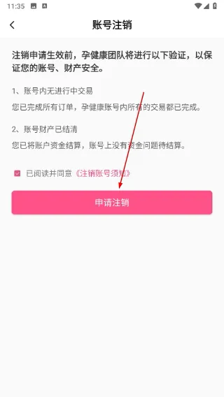 孕健康 | ExpandableTextViewLibrary
