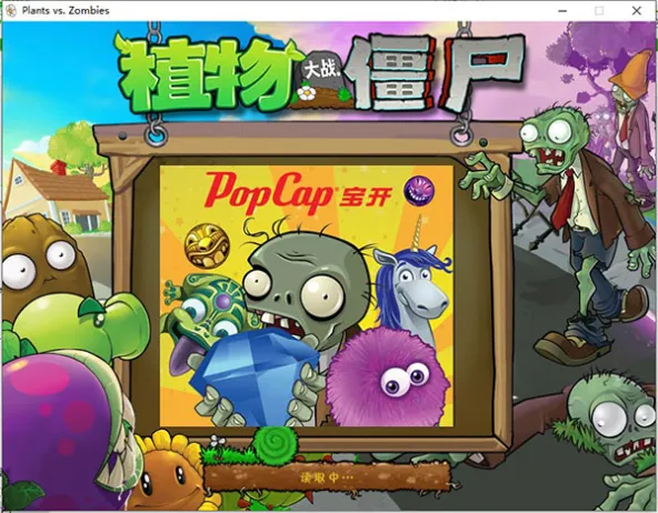 PvZ Integrated 游戏截图 1