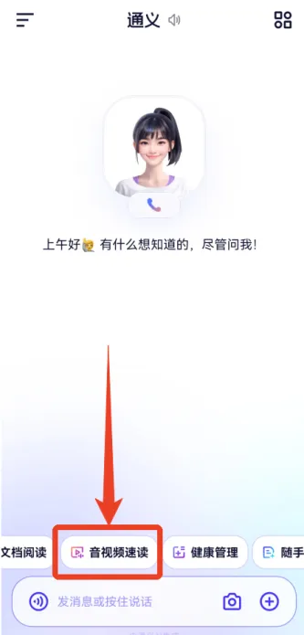 千问