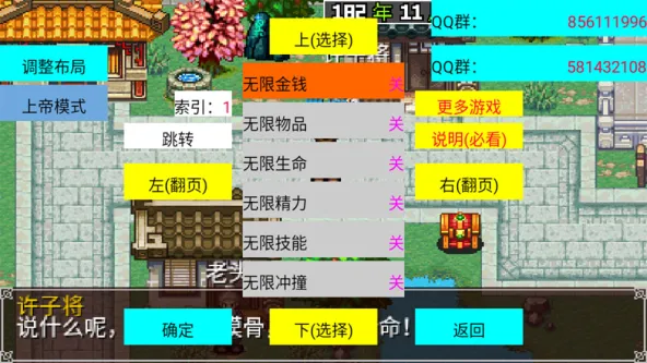三国大时代2(上帝版-免激活码) 游戏截图 3