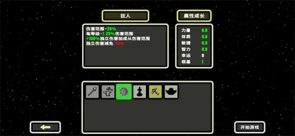 999秒!幸存者