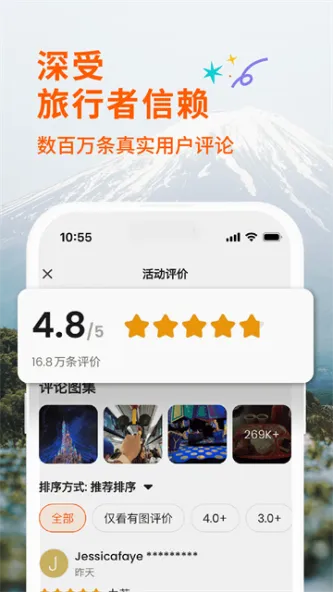 Klook客路旅行 应用截图 5