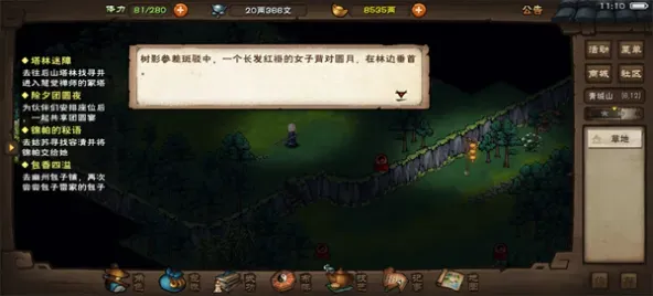 烟雨江湖