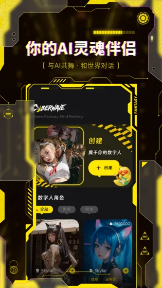 燃渊 应用截图 4