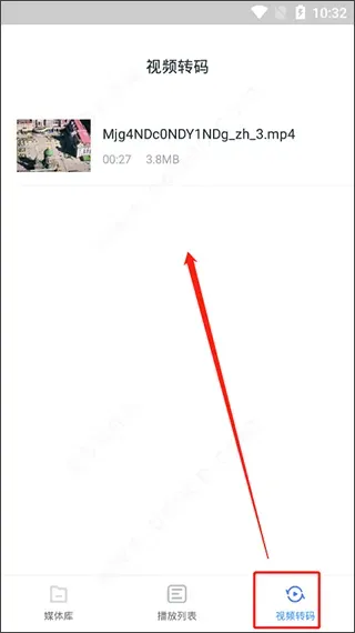 万能电影视频播放器