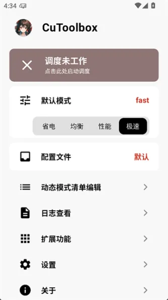 CuToolbox 应用截图 1