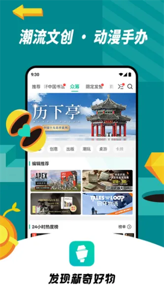 摩点 应用截图 3