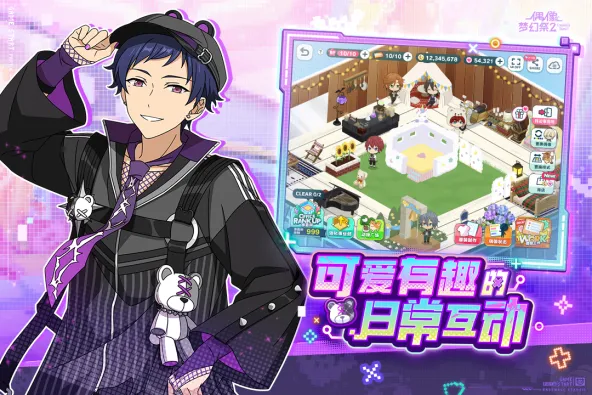 偶像梦幻祭2 游戏截图 4