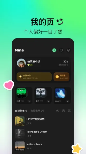 波点音乐 应用截图 2