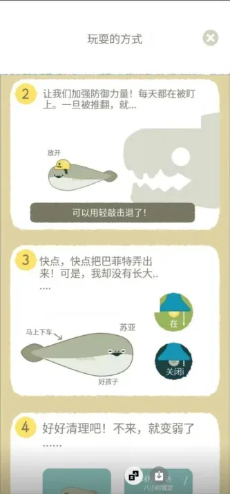 バスピ！安装器