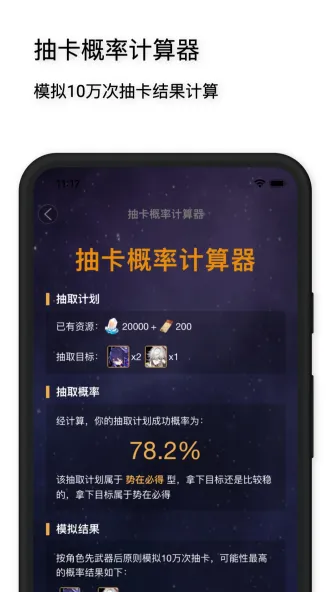 WorkBuddy 应用截图 4