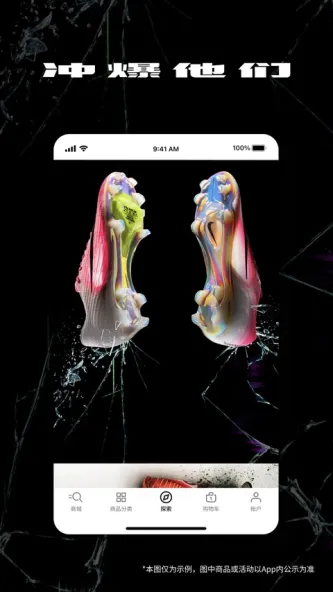 Nike 耐克 应用截图 2