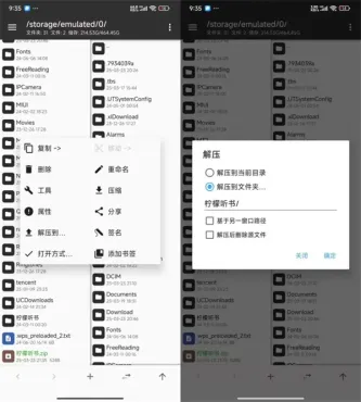 MT Manager | MT管理器
