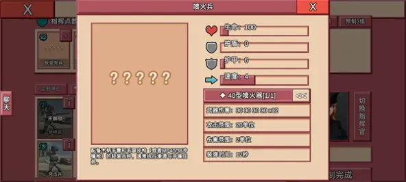冲突2·闪电战