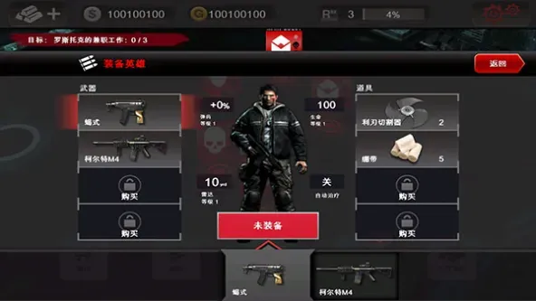 Dead Trigger