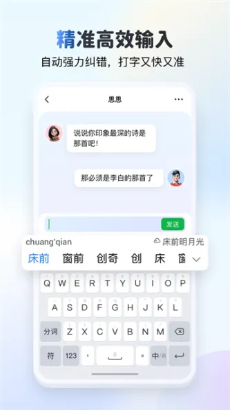 KK键盘 应用截图 2