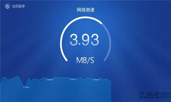 当贝助手 应用截图 2
