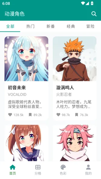 Ehviewer(e站) 应用截图 1