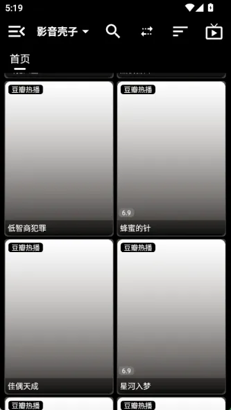 影音壳子 应用截图 2