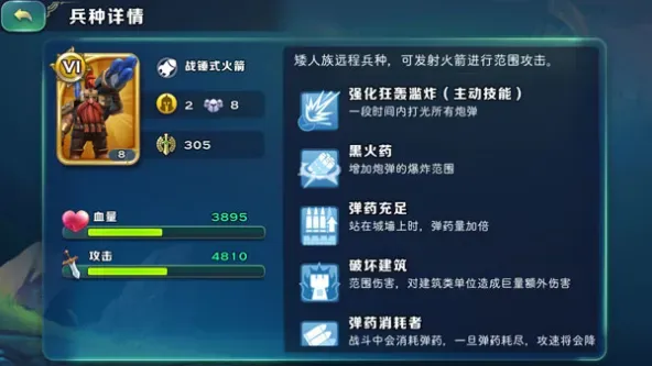 剑与家园