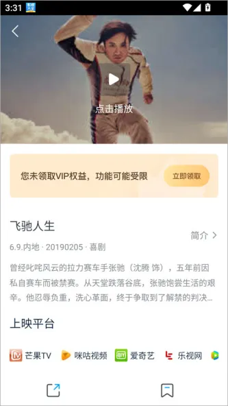 今日影视大全