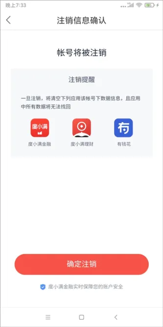 度小满金融