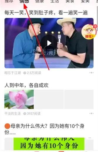 今日看点极速版
