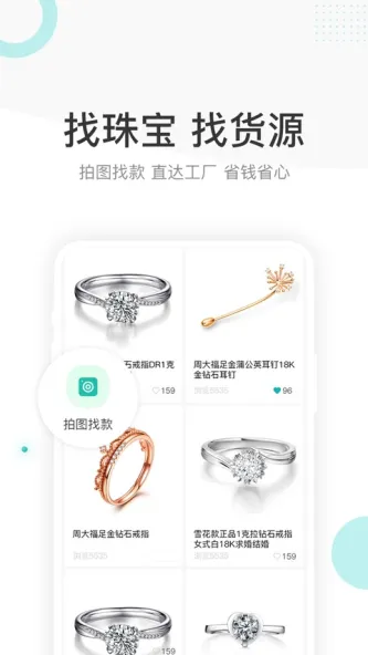 点金台 应用截图 3