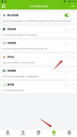 电池容量检测管理