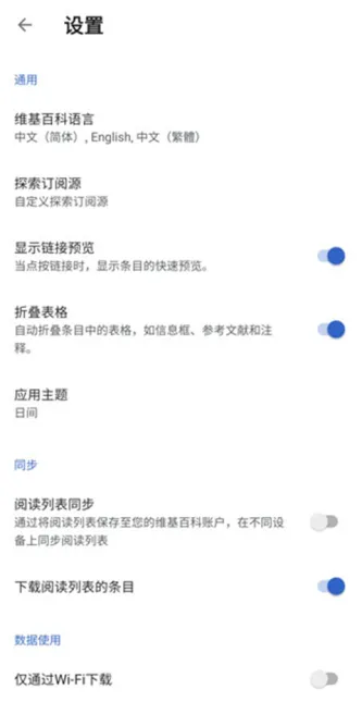 Wikipedia | 维基百科