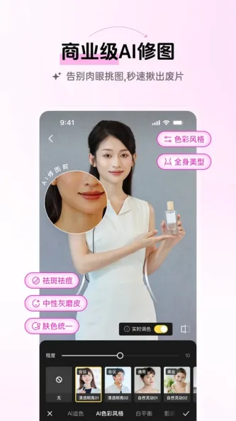 像素芝士 应用截图 3