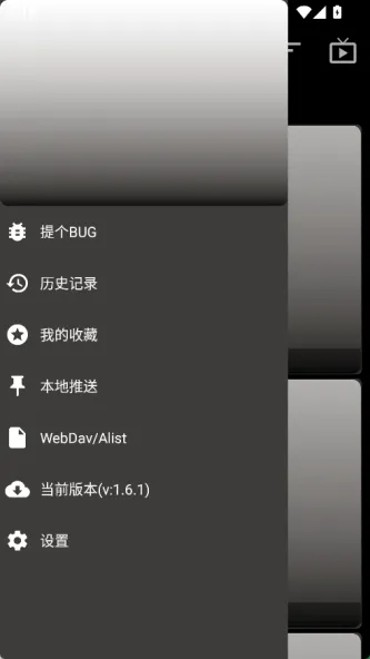 影音壳子 应用截图 3
