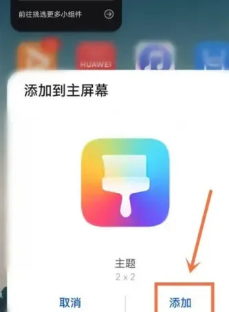WX Widget | 万象小组件