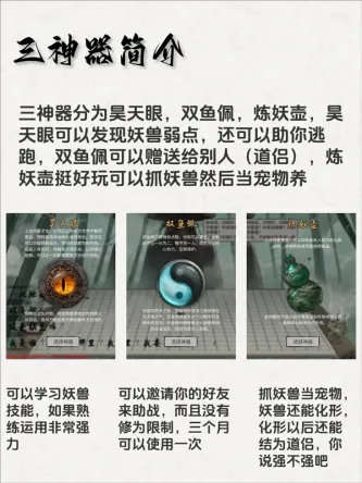 鬼谷八荒