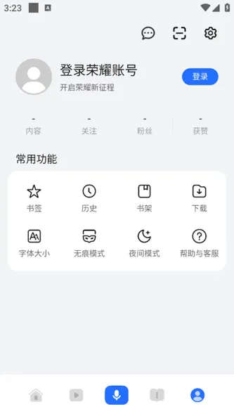 浏览器 | Browser 应用截图 1
