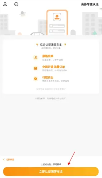 嘀嗒出行
