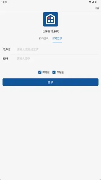 仓库管理系统