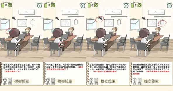 职场的秘密