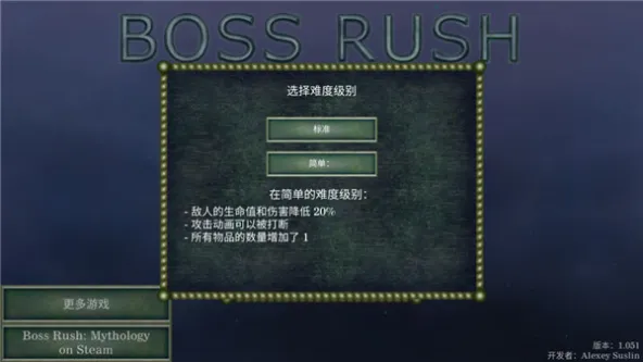 Boss Rush: Mythology Mobile 游戏截图 3