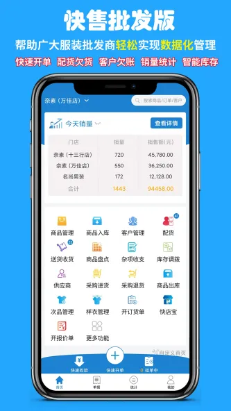 快售 应用截图 5