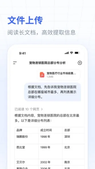 DeepSeek 应用截图 2