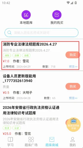 智能搜题