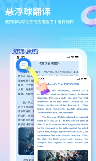 Screen Translate | 芒果游戏翻译 应用截图 4