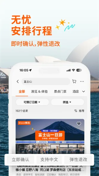 Klook客路旅行 应用截图 2