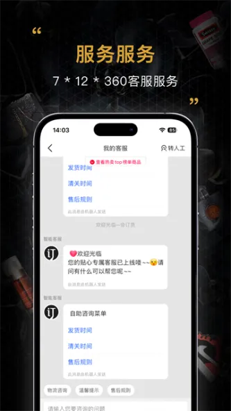 会订货 应用截图 3