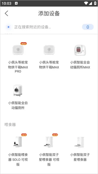 PETKIT | 小佩宠物