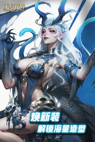 无尽花界 游戏截图 1